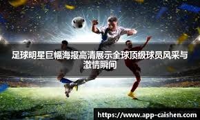 对飙大战！凯尔特人&太阳首节合力轰下80分